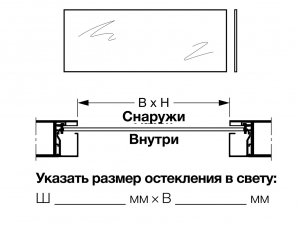 HORMANN 3062079 Одинарное остекление из многослойного безопасного стекла VSG, прозрачное, 6 мм, VG