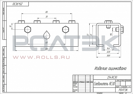 РОЛТЭК 254.RC30 Соединитель RC30